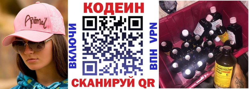 Кодеиновый сироп Lean Purple Drank  ОМГ ОМГ рабочий сайт  Суоярви 