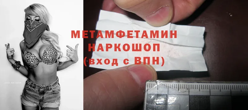 МЕТАМФЕТАМИН Methamphetamine  закладки  Суоярви 